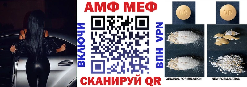 Amphetamine Premium  Тутаев 