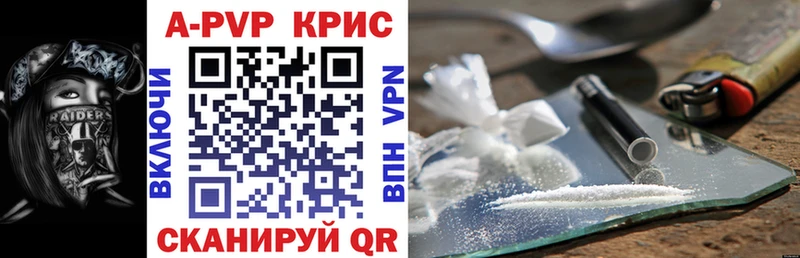 A PVP Crystall  где можно купить   кракен сайт  Тутаев 