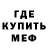 Метадон кристалл MakpaLove