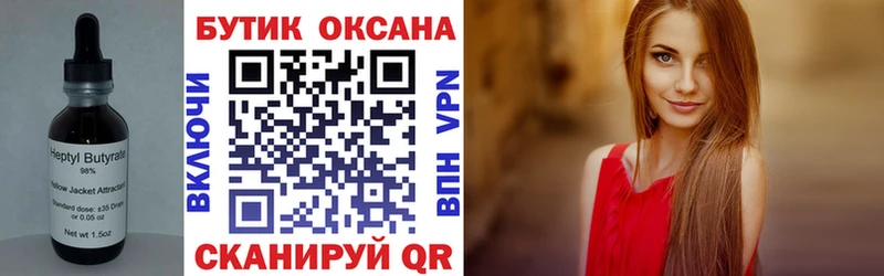 Бутират оксана  Тутаев 