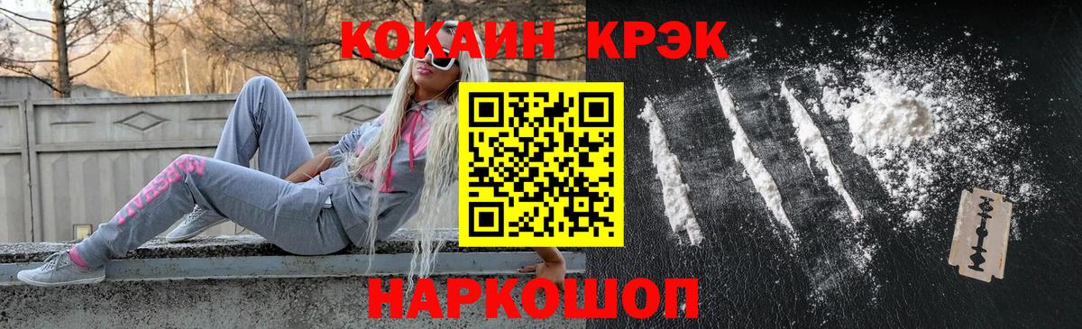 Кокаин  Кокаин Columbia  Кокаин Перу  Вход с VPN  Тутаев 