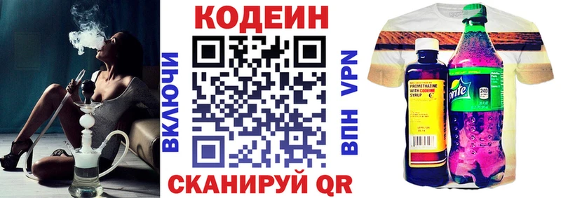сколько стоит  Тутаев  Кодеиновый сироп Lean Purple Drank 