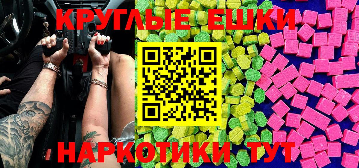 Экстази 280 MDMA Тутаев