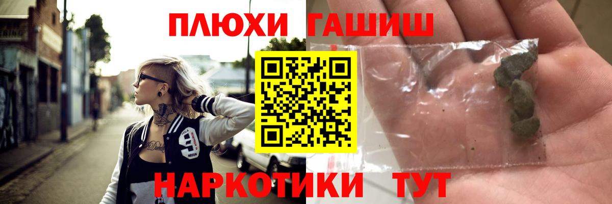 ГАШ AMNESIA HAZE  Вход с VPN  ГАШ Premium  Тутаев 