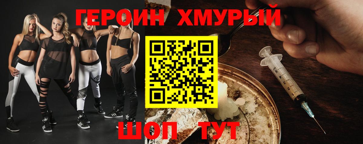 Героин  Вход с VPN  Тутаев  ГЕРОИН афганец 
