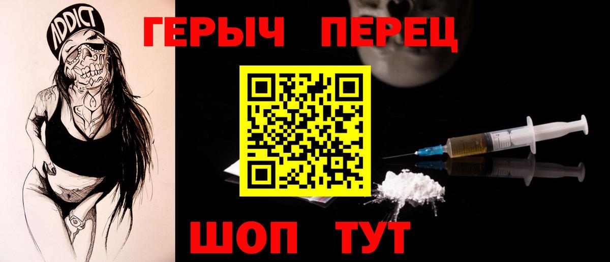 Героин Heroin Тутаев