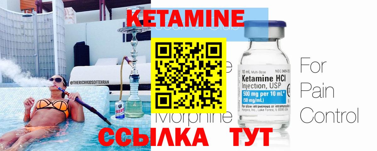 мориарти официальный сайт  Кетамин ketamine  Вход с VPN  КЕТАМИН VHQ  Тутаев 