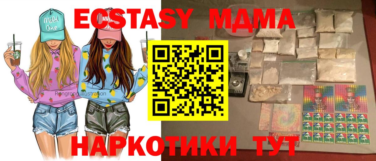 МДМА  МДМА кристаллы  Вход с VPN  Тутаев 