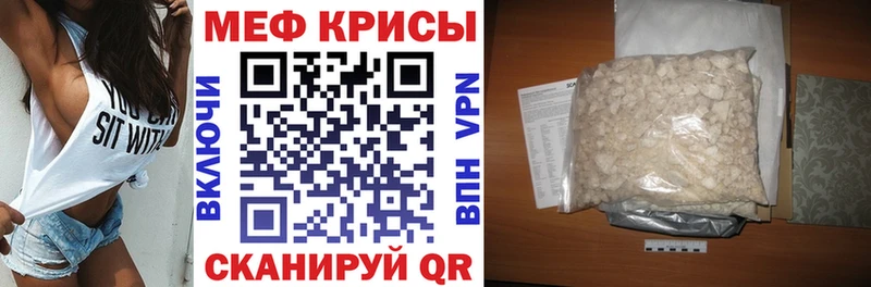 Меф мяу мяу  МЕГА как зайти  Тутаев 