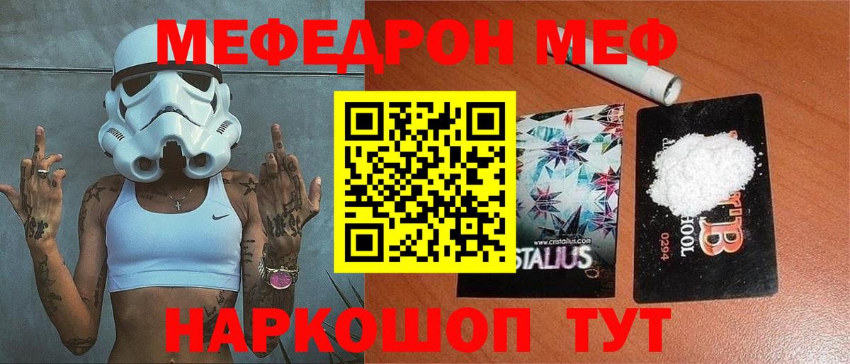 МЕФ  МЕФ mephedrone  Меф  Тутаев  где купить наркотик  Вход с VPN 