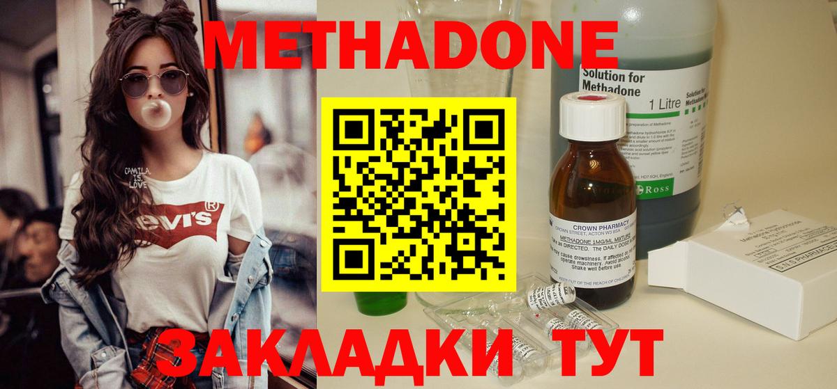 Тутаев  COCAIN  Меф МЯУ МЯУ   Мефедрон  ЭКСТАЗИ  Вход с VPN  КОКАИН  ГАШИШ  Канабис 