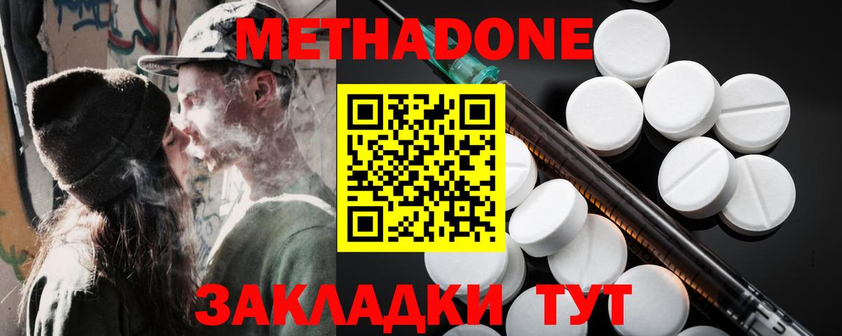 Метадон VHQ  Вход с VPN  Тутаев 