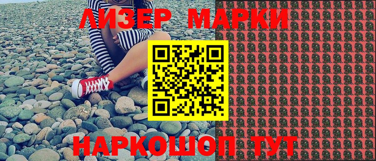 Марки NBOMe 1,8мг Тутаев