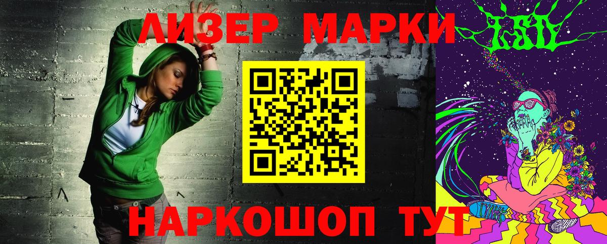 Наркотические марки 1,5мг  Вход с VPN  Тутаев  Марки N-bome  Наркотические марки 1,5мг 