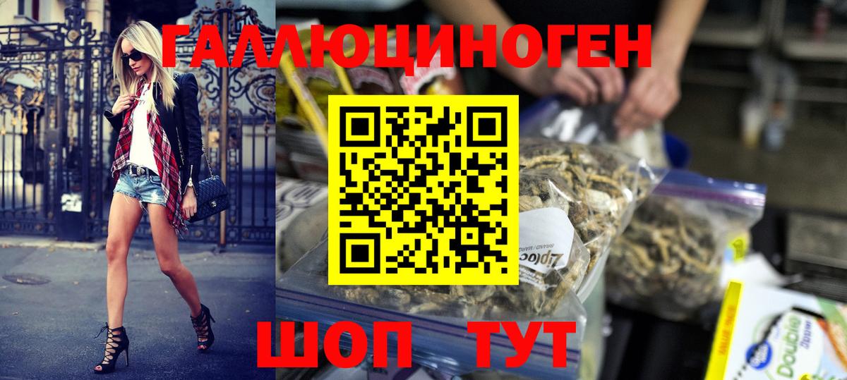 Галлюциногенные грибы мицелий Тутаев